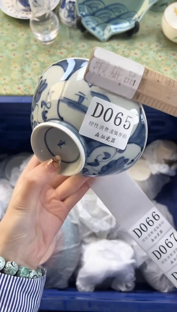 【闪购商品】瓷片          D065