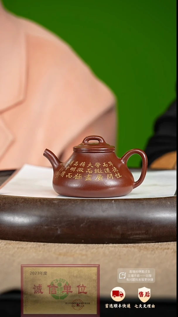 【闪购商品】紫砂茶壶19 紫砂茶壶