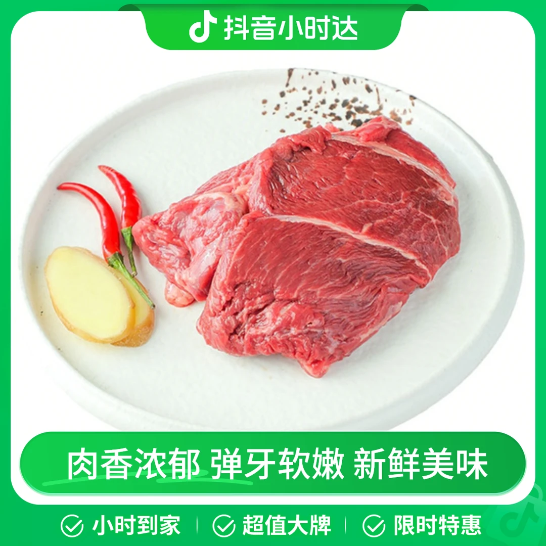 鲜牛霖 500g