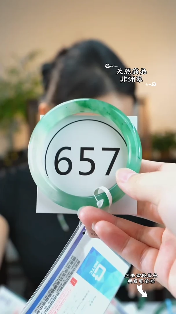 未镶嵌手镯石英质玉（非洲翠）58-59