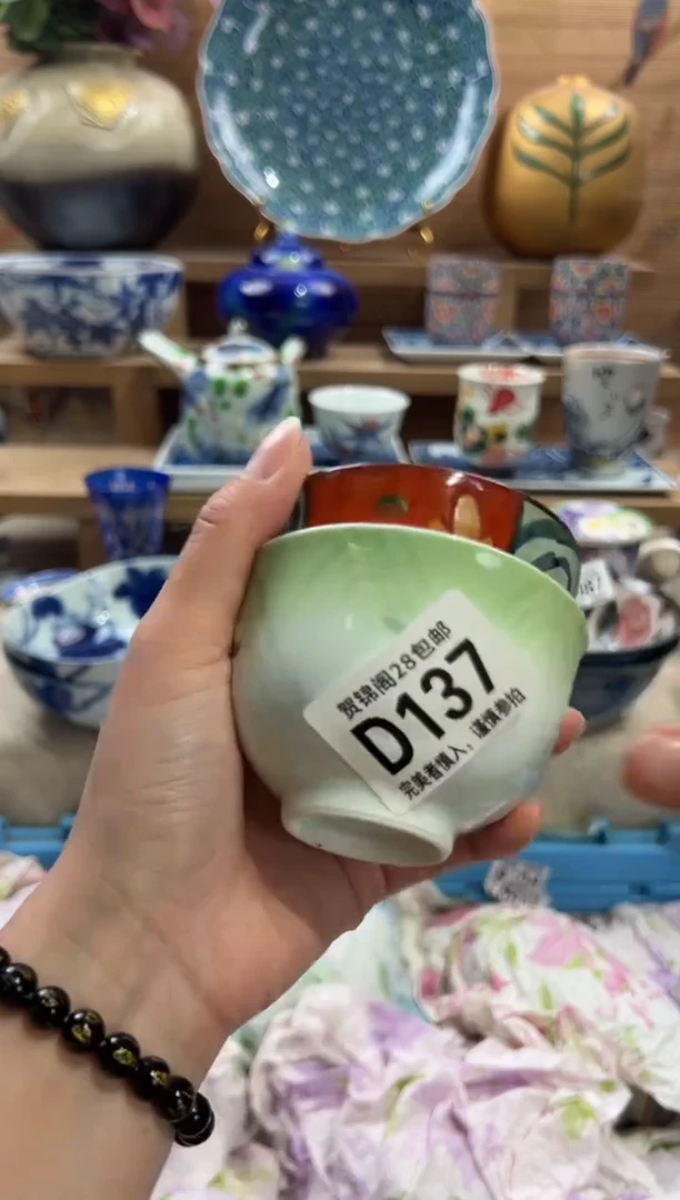 瓷片?***天      D137