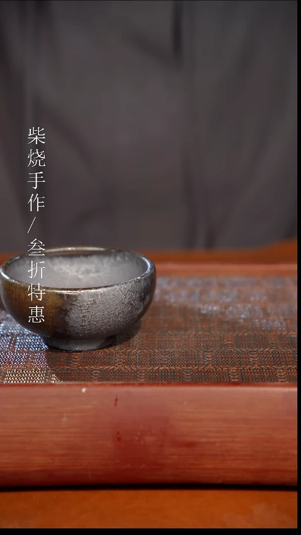 陶瓷奢瓷/瑞寅柴烧茶器（杯子）0760