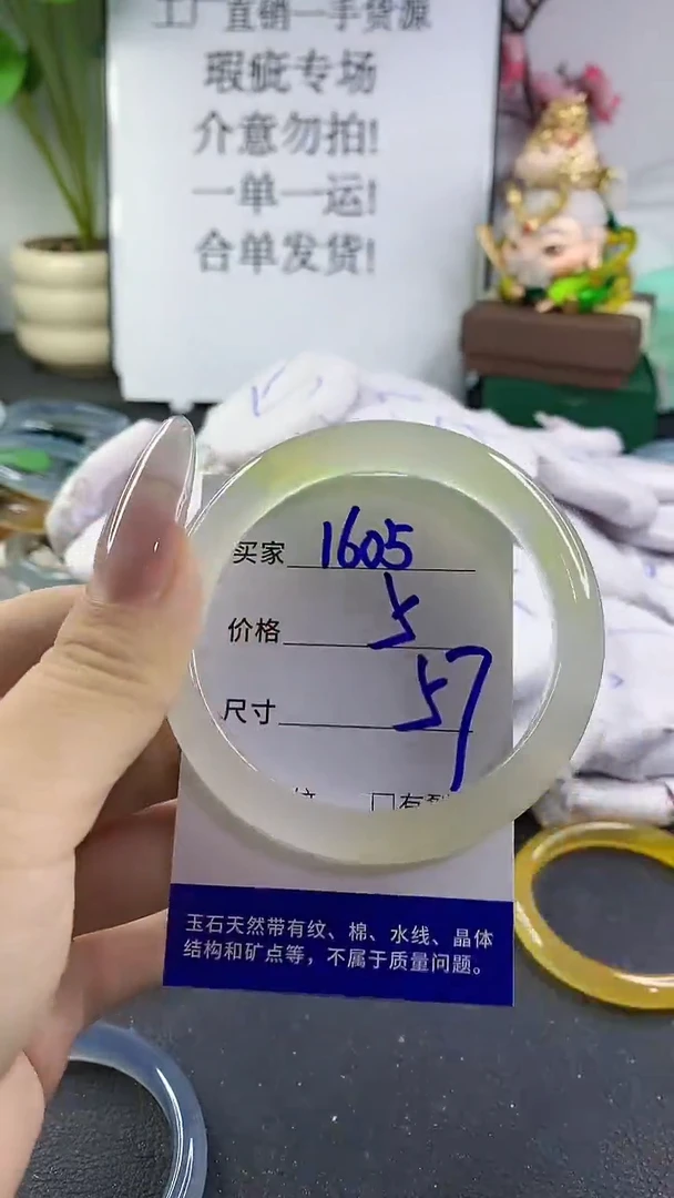 手镯玛瑙/玉髓未镶嵌1605