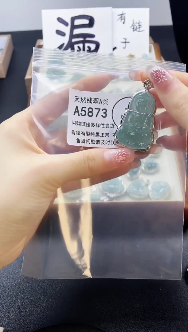 【闪购商品】翡翠吊坠(赠链)未镶嵌天然翡翠A货8888