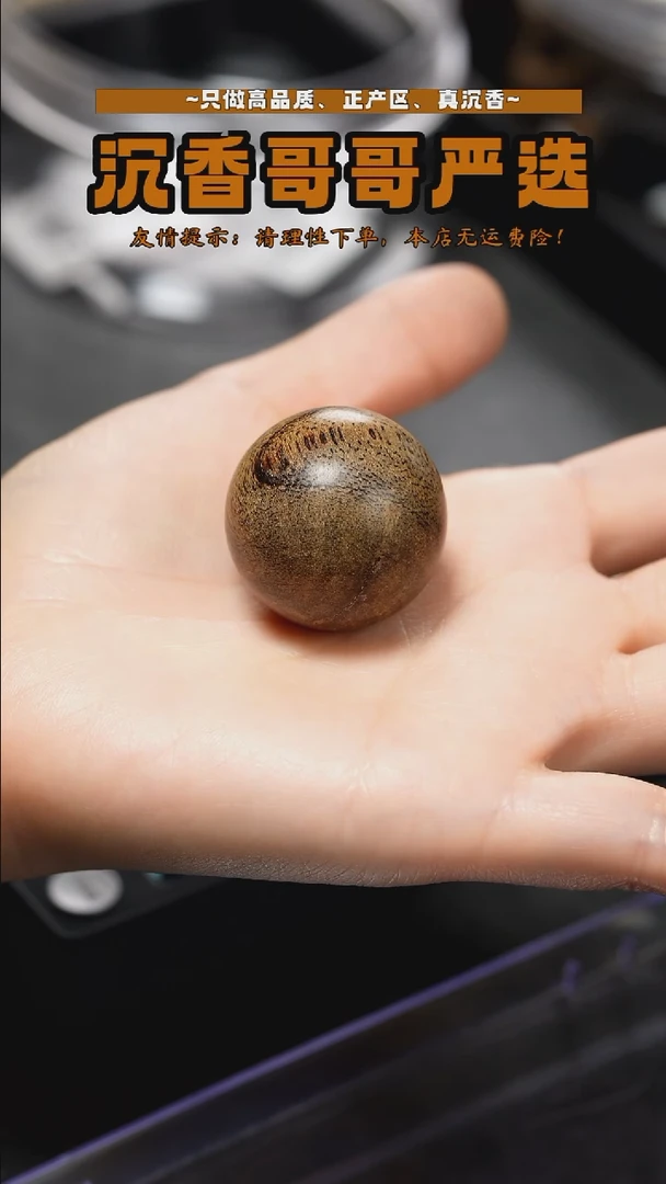 沉香沉香碎屑莱特树心油/12g+