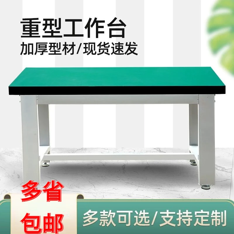防静电工作台加厚操作台工厂车间钳工台工业设备桌维修打包台重型
