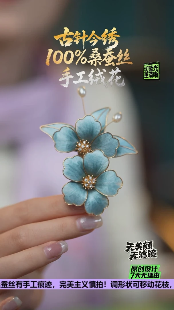 刺绣重工 发卡 《迪卡蓝牡丹花》100%桑蚕丝