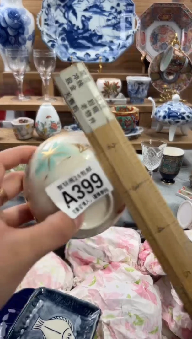 瓷片王****宅     A399