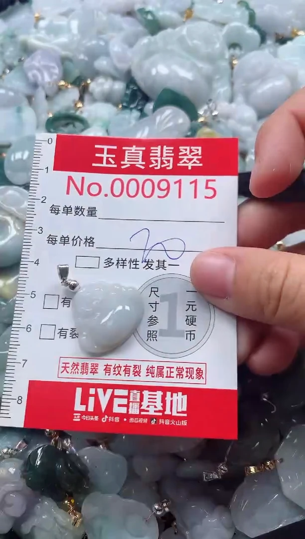 吊坠(不含链)未镶嵌翡翠9115