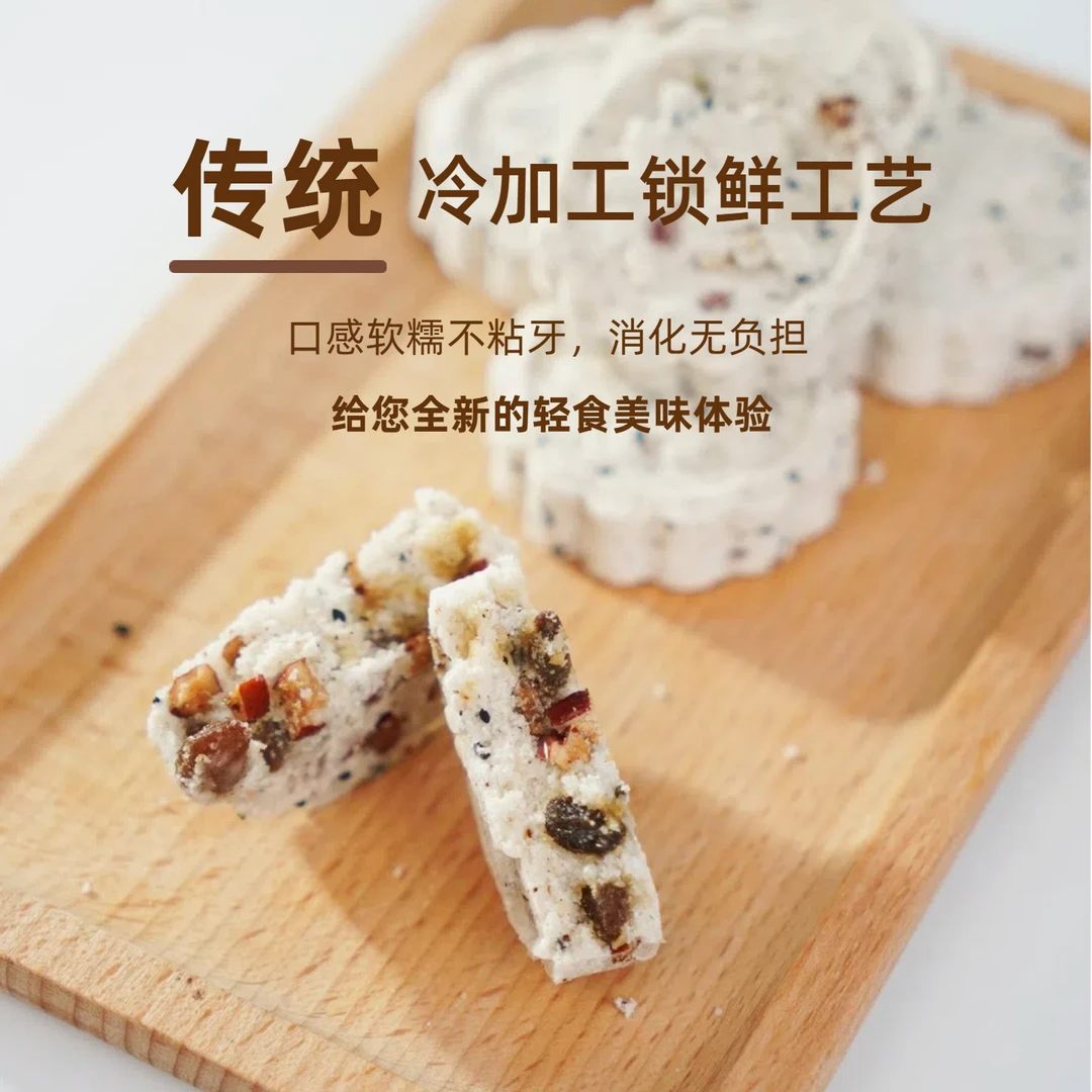 二庆哥【礼盒装】八珍糕红枣茯苓芡实山药坚果糕点营养均衡顺丰包邮