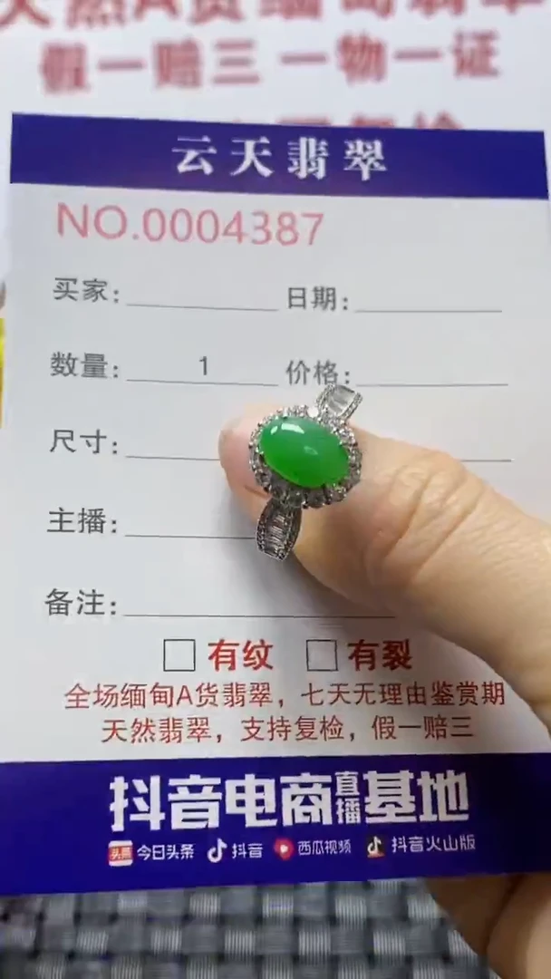 银S925镶嵌戒指翡翠/4387