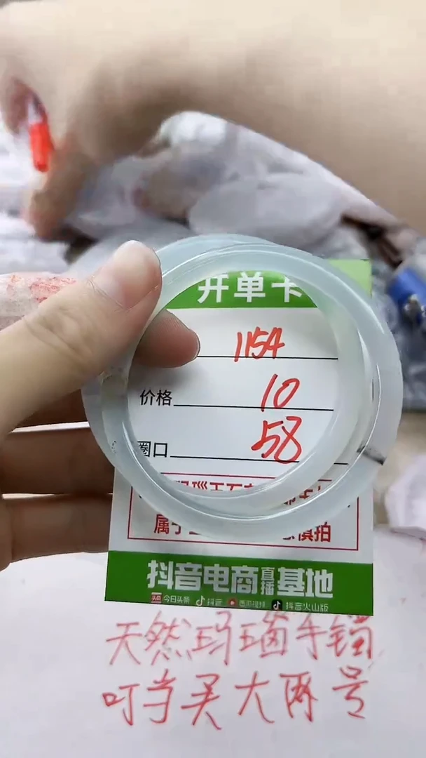 玛瑙/玉髓手镯未镶嵌1154