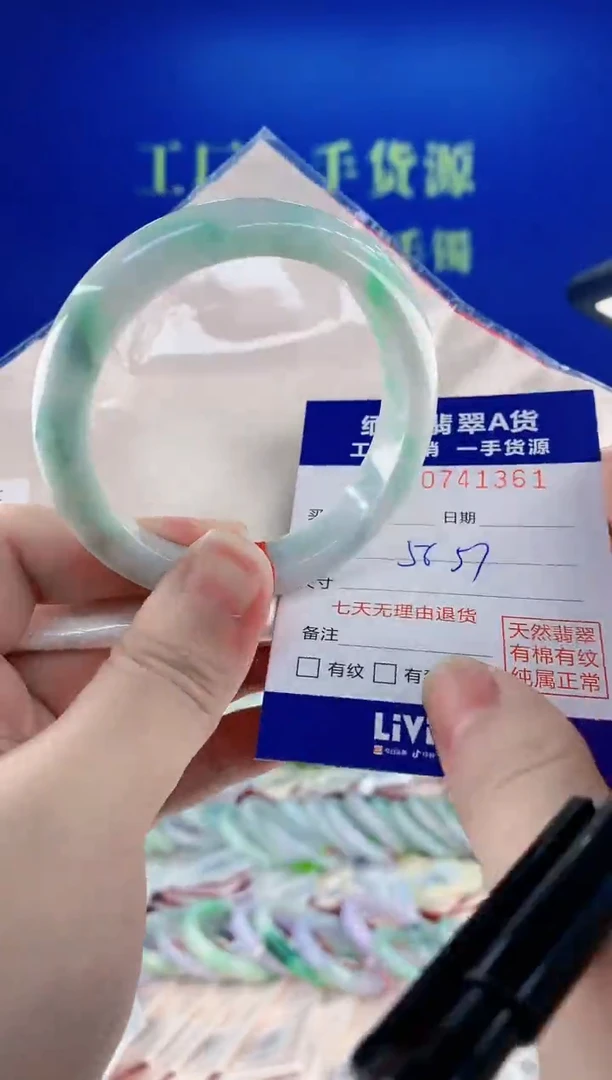 未镶嵌手镯翡翠61