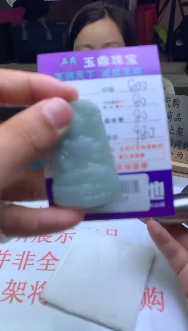 【闪购商品】定制翡翠未镶嵌---F0142509