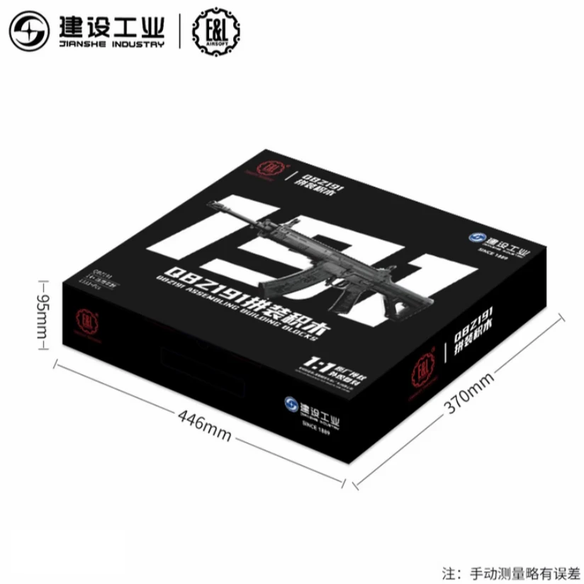 建设工业QBZ191拼装积木1:1外观不可发射积木模型乐高礼盒收藏