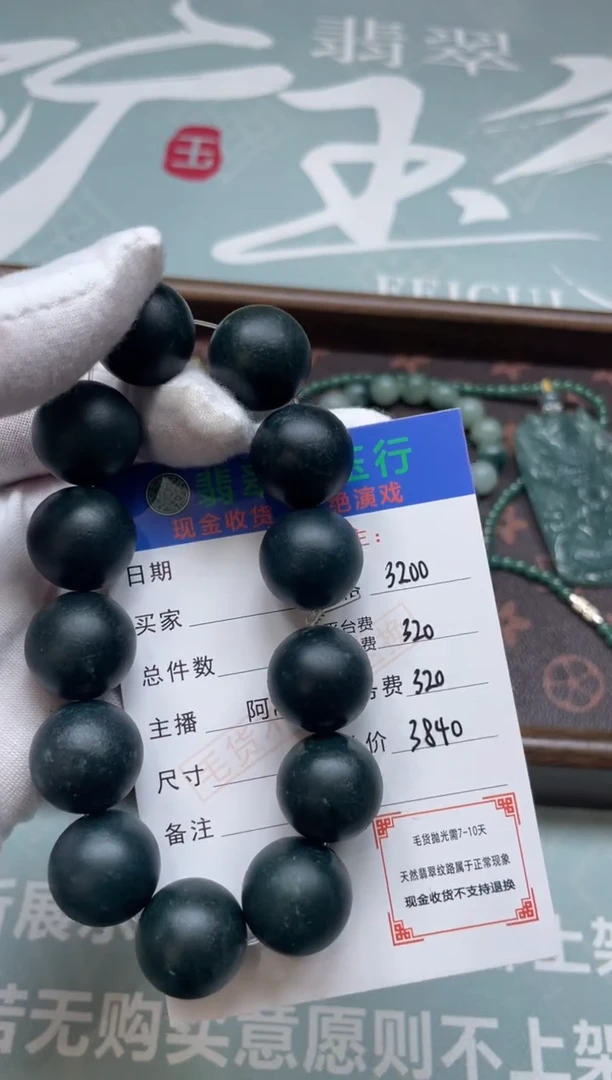 未镶嵌定制翡翠胜*-毛货-不退不换