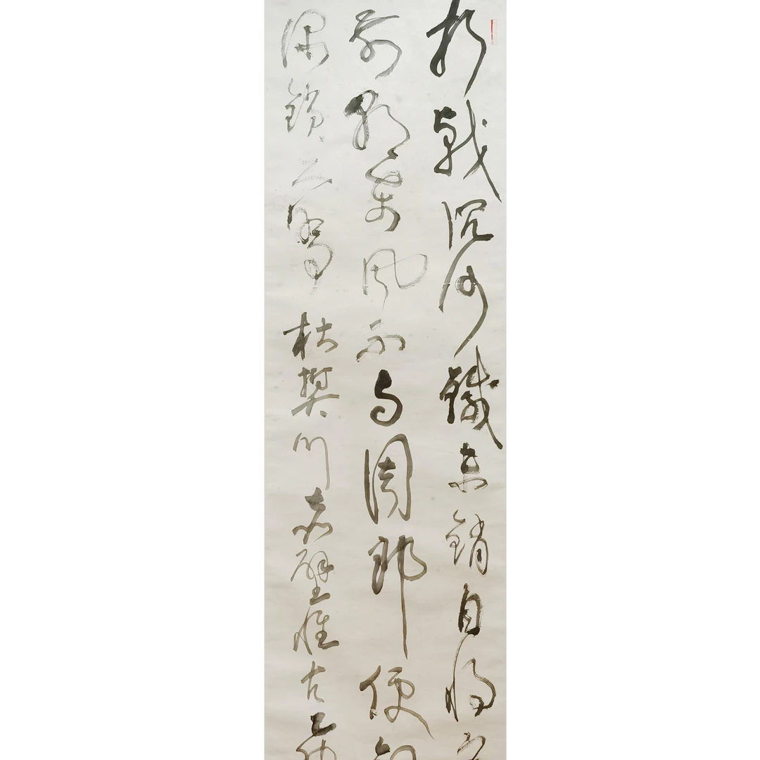 【辽拍】V250709-2-617《书法》（4.2平尺）纸本镜片 ws18
