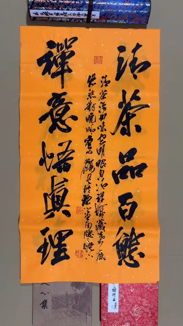 书法冯尚杰老师书法福利