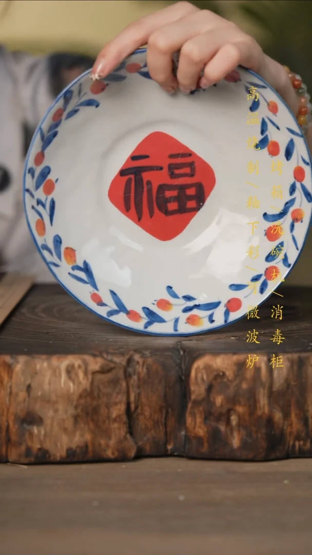 瓷片景德镇高温釉下彩可微波烤箱洗碗机