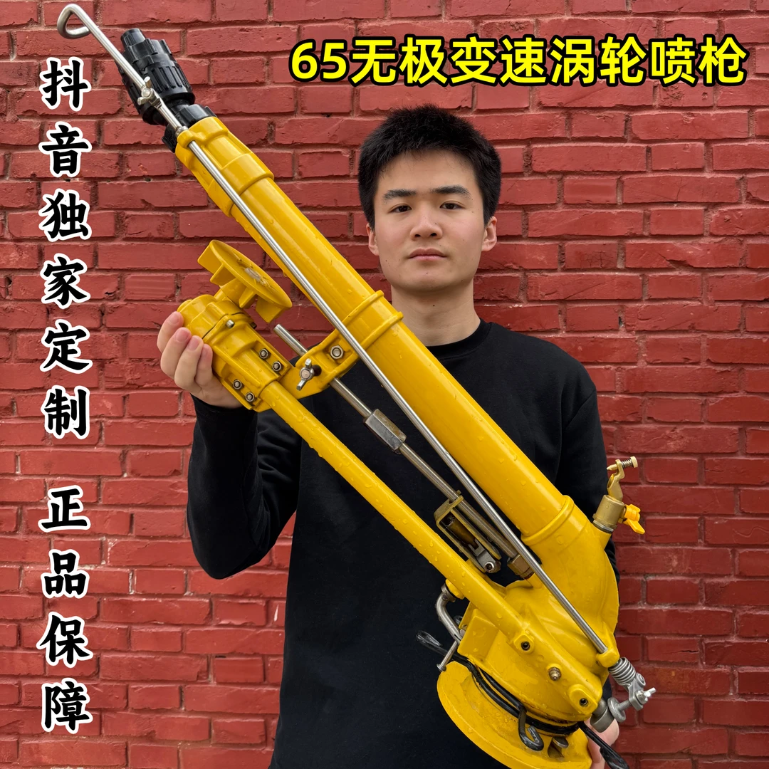 【正品】新款高速涡轮仰角喷枪浇地神器360度旋转喷头园林喷灌设备.