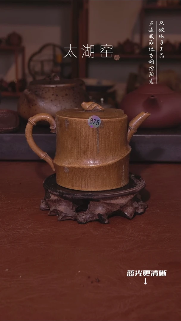 陶瓷孤**鸦太湖窑   875