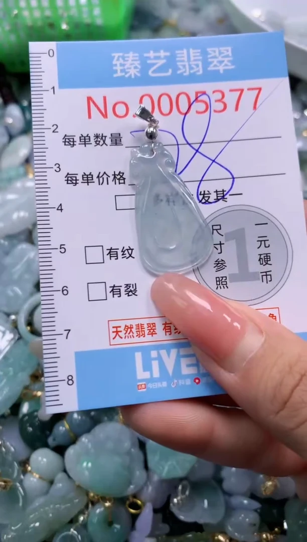 翡翠未镶嵌颈饰5377