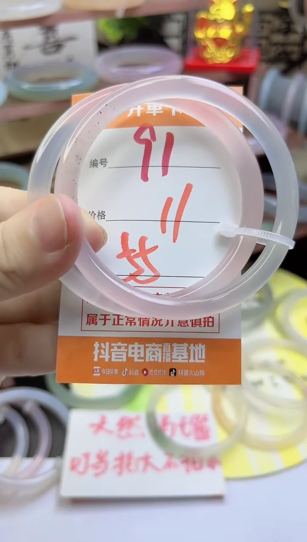 手镯玛瑙/玉髓未镶嵌91