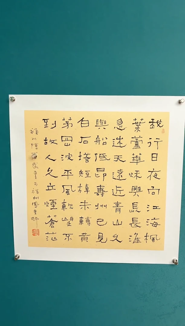 中国传统文化艺术年画陈