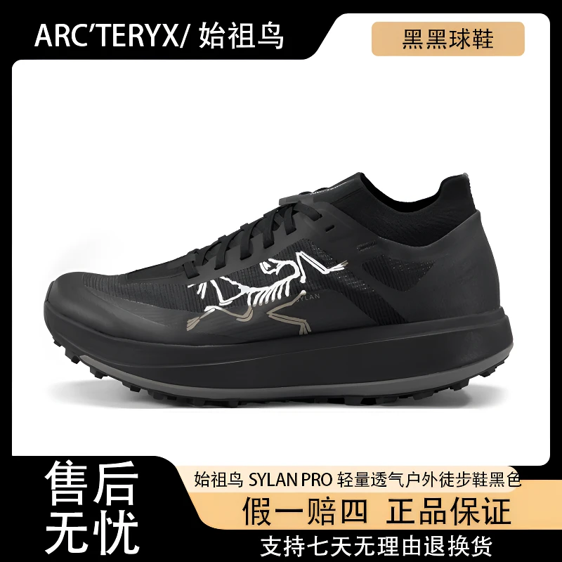 ARC'TERYX/始祖鸟 SYLAN Pro始祖鸟新款跑步鞋运动鞋透气黑武士鞋