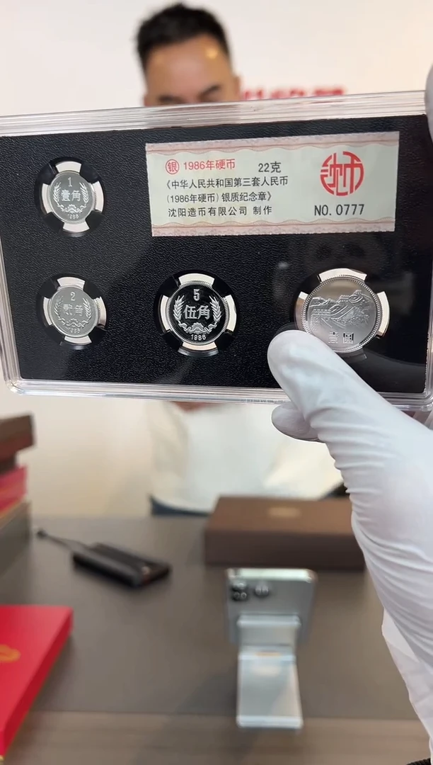 1986长城币银币22克套盒