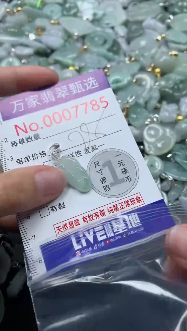 吊坠(不含链)未镶嵌翡翠7785