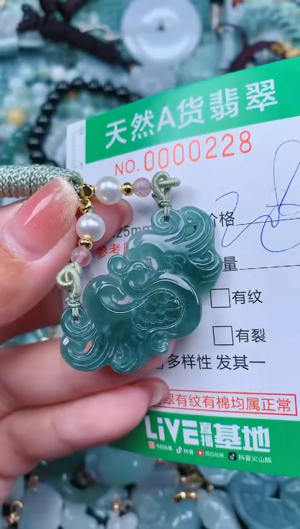 【闪购商品】翡翠颈饰未镶嵌.0000228