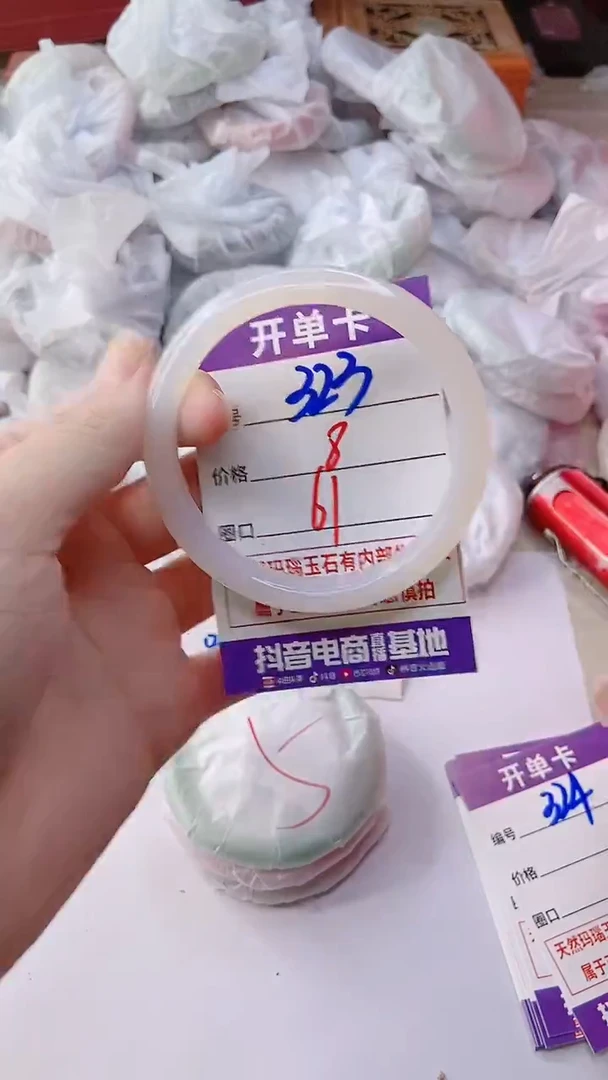 手镯玛瑙/玉髓未镶嵌323