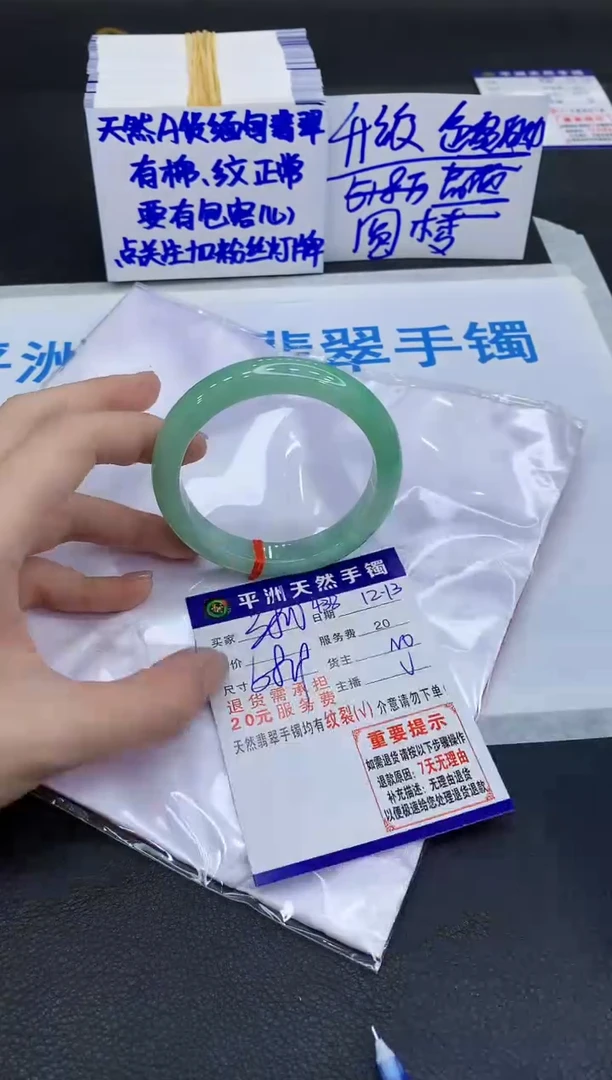 未镶嵌手镯翡翠2