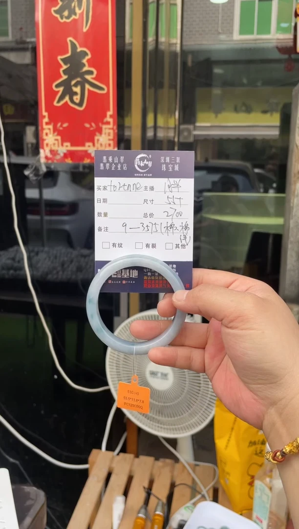 【闪购商品】翡翠手镯未镶嵌W 55正圈9-3575