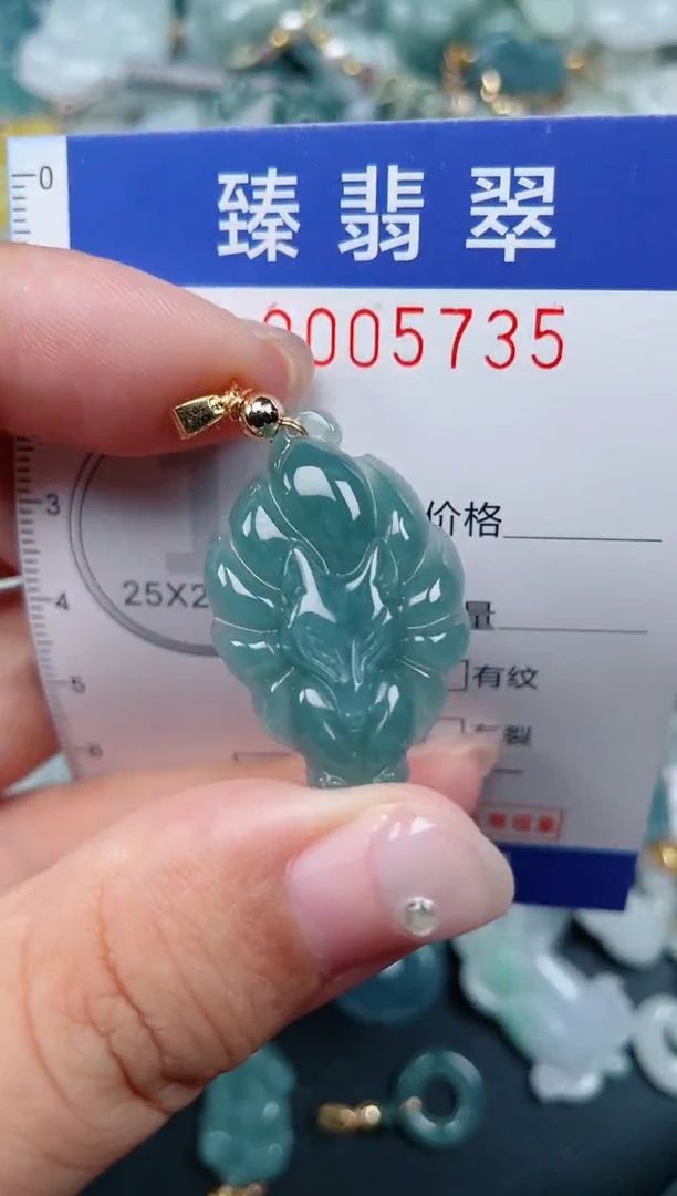 颈饰未镶嵌翡翠.0005735
