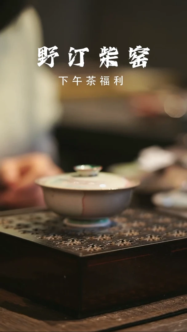 野汀柴窑手工手作@@YT7