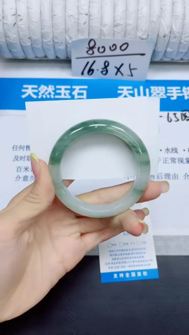 石英质玉手镯未镶嵌47/53