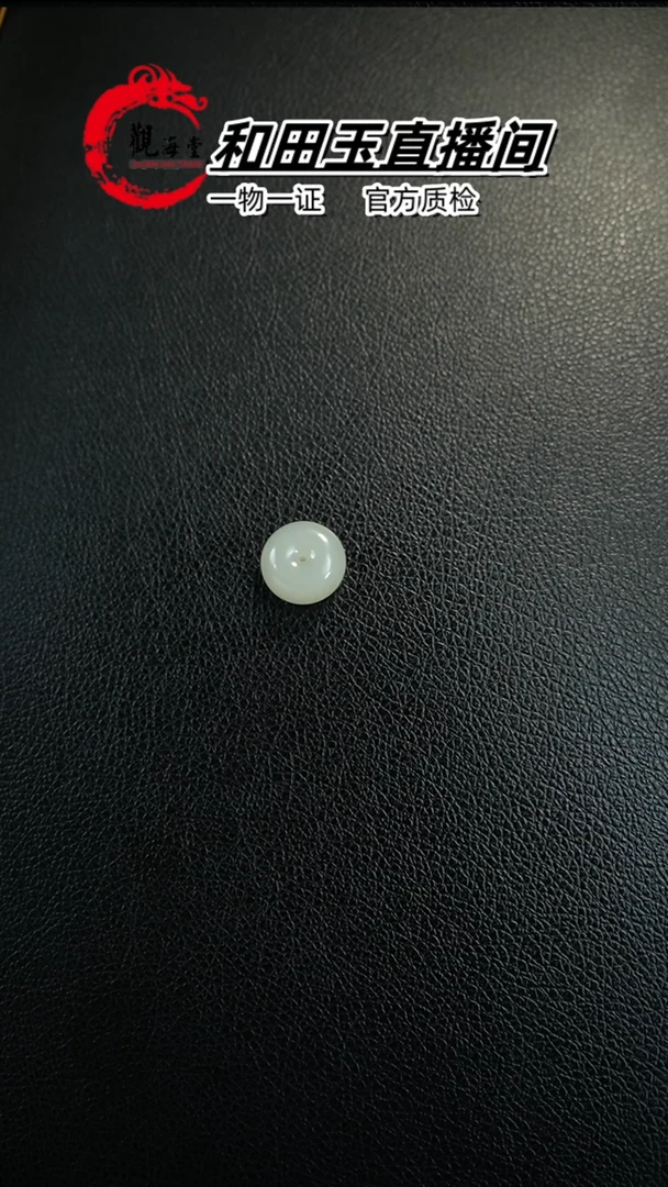 【闪购商品】和田玉颈饰未镶嵌平安扣