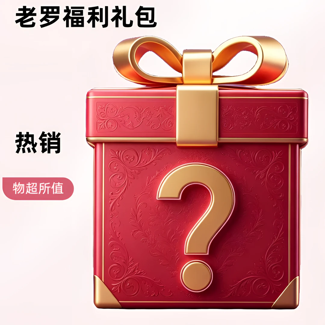 普洱茶龙珠大礼包通用链接以直播间介绍为准4