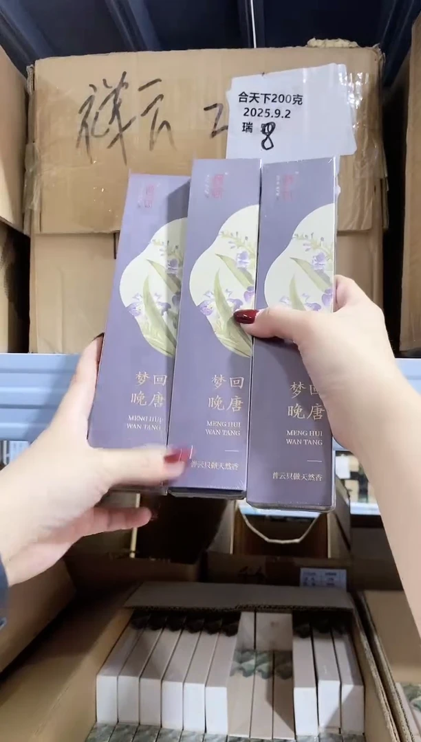 香篆1抖音-梦回晚唐30g*3+莲花三宝