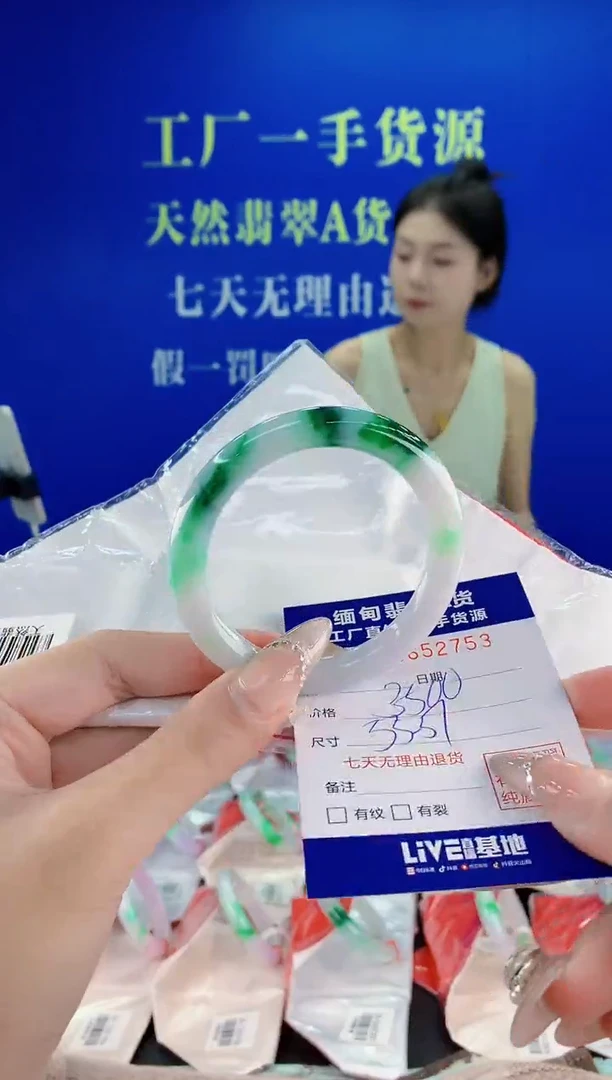 翡翠手镯未镶嵌53天然翡翠A货