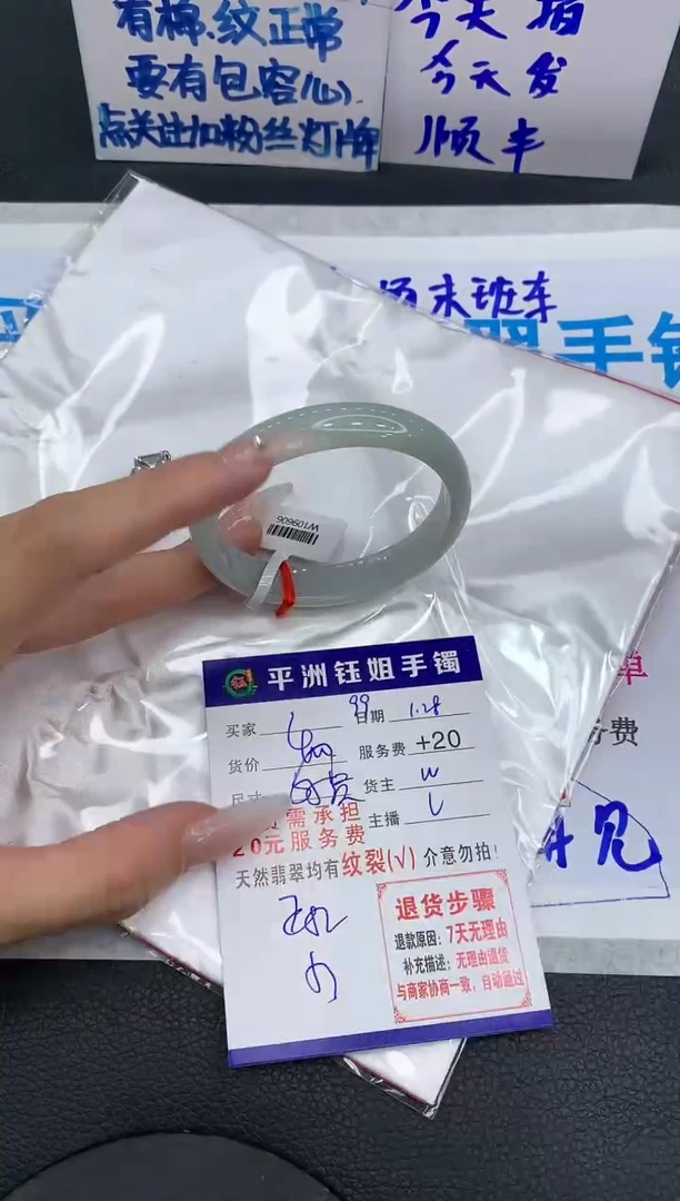 【闪购商品】翡翠手镯未镶嵌11111111