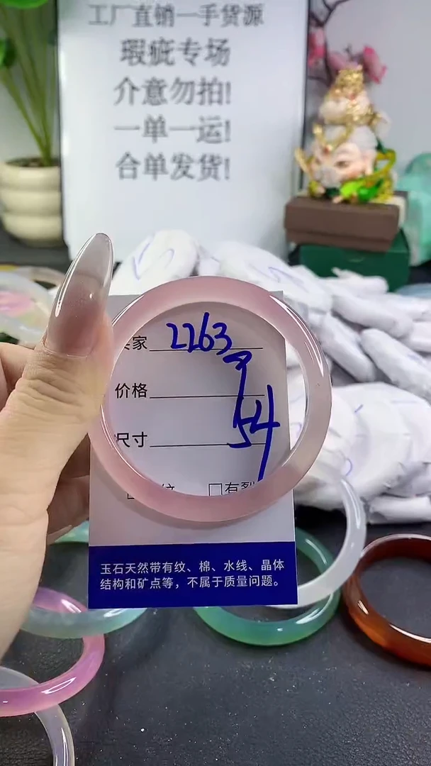 手镯玛瑙/玉髓未镶嵌2263