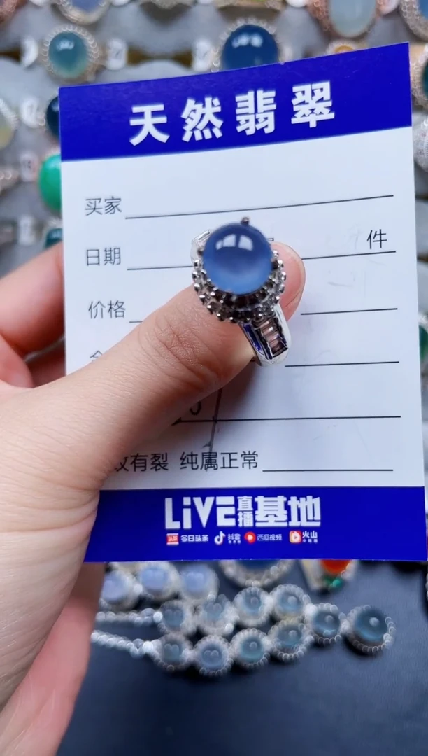 未镶嵌戒指翡翠507