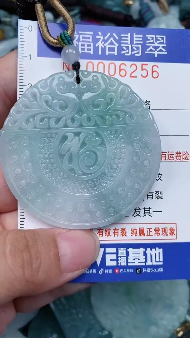 颈饰未镶嵌翡翠...0006256