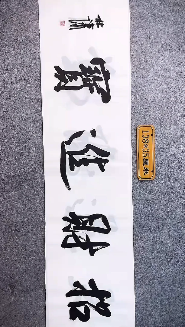 书法中书协杜潇书法052