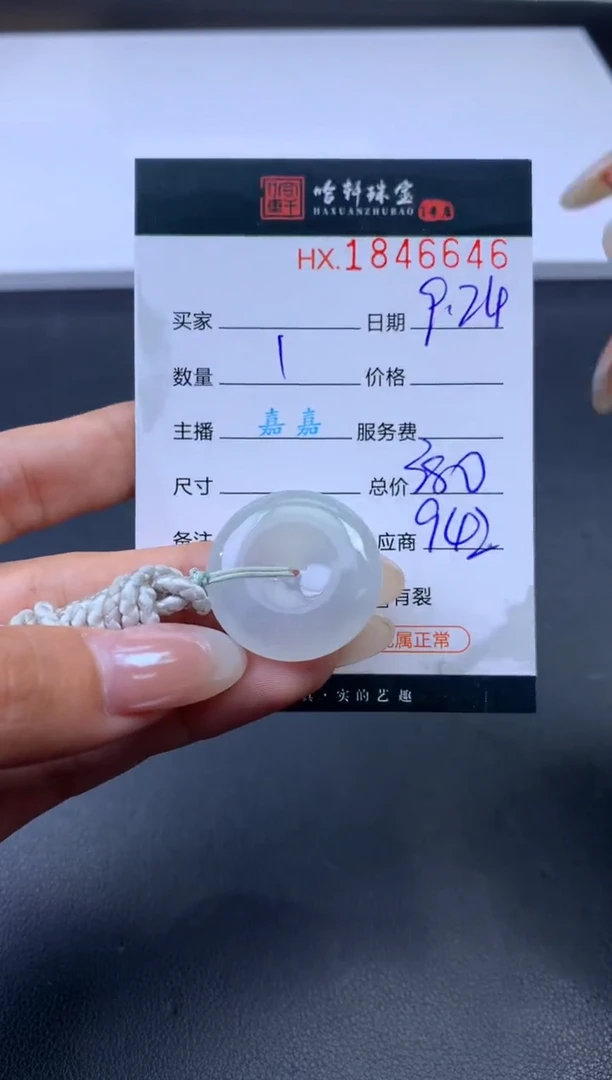未镶嵌挂件翡翠哈轩 挂件1