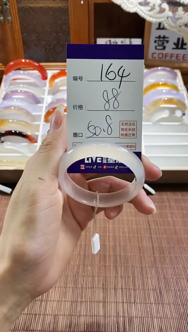 手镯玛瑙/玉髓未镶嵌164