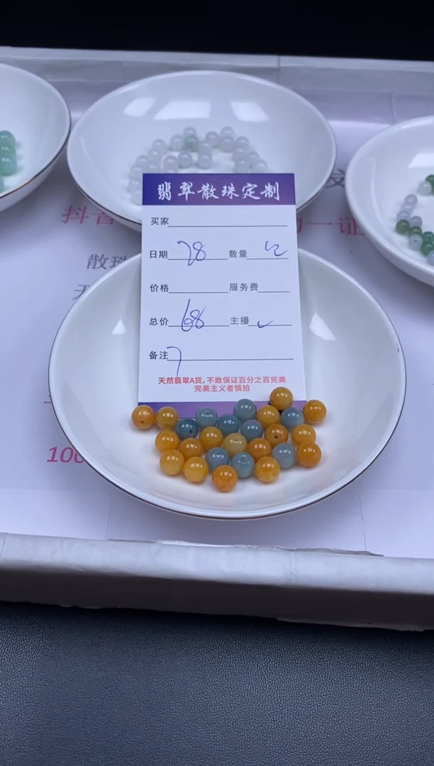 颈饰未镶嵌翡翠贞城散珠批发DIY编制